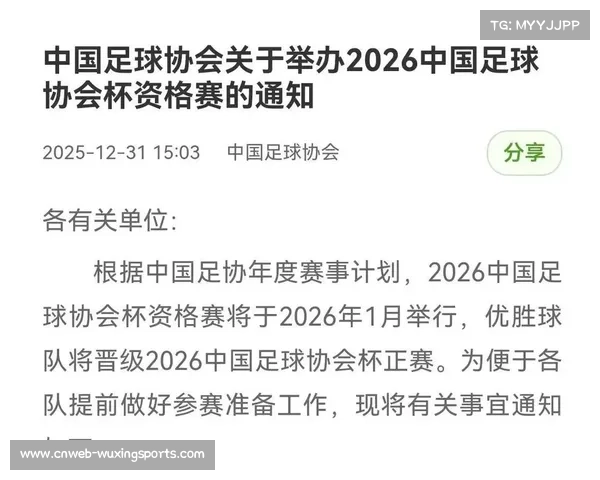 中国足协杯资格赛1月19日珠海开赛，24队争夺正赛名额